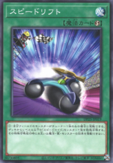 This is an image for the product Speedlift that has a rarity of Common in the Duelist Pack: Duelists of Whirlwind with a card code of DP25-JP019 that is available on the TEKKX Product website.