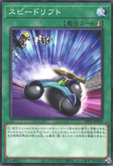 This is an image for the product Speedlift that has a rarity of Common in the Duelist Pack: Duelists of Whirlwind with a card code of DP25-JP019 that is available on the TEKKX Product website.