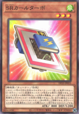 This is an image for the product Speedroid CarTurbo that has a rarity of Common in the Duelist Pack: Duelists of Whirlwind with a card code of DP25-JP015 that is available on the TEKKX Product website.