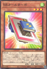 This is an image for the product Speedroid CarTurbo that has a rarity of Common in the Duelist Pack: Duelists of Whirlwind with a card code of DP25-JP015 that is available on the TEKKX Product website.