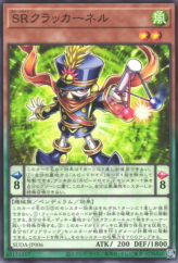 This is an image for the product Speedroid Clackernel that has a rarity of Common in the Supreme Darkness with a card code of SUDA-JP006 that is available on the TEKKX Product website.