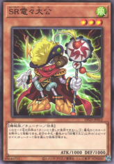 This is an image for the product Speedroid Den-Den Daiko Duke that has a rarity of Common in the Duelist Pack: Duelists of Whirlwind with a card code of DP25-JP012 that is available on the TEKKX Product website.