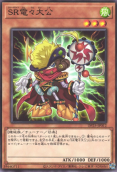 This is an image for the product Speedroid Den-Den Daiko Duke that has a rarity of Common in the Duelist Pack: Duelists of Whirlwind with a card code of DP25-JP012 that is available on the TEKKX Product website.