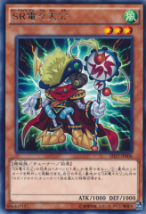 This is an image for the product Speedroid Den-Den Daiko Duke that has a rarity of Rare in the Shining Victories with a card code of SHVI-JP006 that is available on the TEKKX Product website.