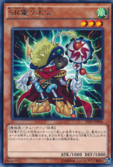 This is an image for the product Speedroid Den-Den Daiko Duke that has a rarity of Rare in the Shining Victories with a card code of SHVI-JP006 that is available on the TEKKX Product website.