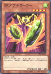 This is an image for the product Speedroid Double Yoyo that has a rarity of Common in the Duelist Pack: Duelists of Whirlwind with a card code of DP25-JP009 that is available on the TEKKX Product website.