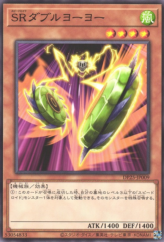 This is an image for the product Speedroid Double Yoyo that has a rarity of Common in the Duelist Pack: Duelists of Whirlwind with a card code of DP25-JP009 that is available on the TEKKX Product website.