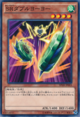 This is an image for the product Speedroid Double Yoyo that has a rarity of Common in the Booster SP: Highspeed Riders with a card code of SPHR-JP003 that is available on the TEKKX Product website.