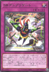 This is an image for the product Speedroid Dupligate that has a rarity of Rare in the Duelist Pack: Duelists of Whirlwind with a card code of DP25-JP007 that is available on the TEKKX Product website.