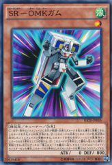 This is an image for the product Speedroid Gum Prize that has a rarity of Common in the Raging Tempest with a card code of RATE-JP005 that is available on the TEKKX Product website.