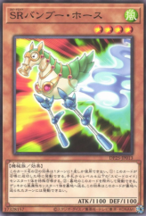 This is an image for the product Speedroid Horse Stilts that has a rarity of Common in the Duelist Pack: Duelists of Whirlwind with a card code of DP25-JP013 that is available on the TEKKX Product website.