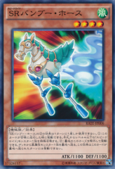 This is an image for the product Speedroid Horse Stilts that has a rarity of Common in the Raging Tempest with a card code of RATE-JP006 that is available on the TEKKX Product website.