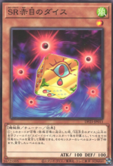 This is an image for the product Speedroid Red-Eyed Dice that has a rarity of Common in the Duelist Pack: Duelists of Whirlwind with a card code of DP25-JP011 that is available on the TEKKX Product website.