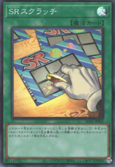 This is an image for the product Speedroid Scratch that has a rarity of Super Rare in the Animation Chronicle 2021 with a card code of AC01-JP035 that is available on the TEKKX Product website.