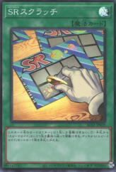 This is an image for the product Speedroid Scratch that has a rarity of Super Rare in the Animation Chronicle 2021 with a card code of AC01-JP035 that is available on the TEKKX Product website.