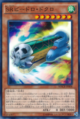 This is an image for the product Speedroid Skull Marbles that has a rarity of Common in the Maximum Crisis with a card code of MACR-JP006 that is available on the TEKKX Product website.