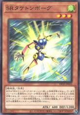 This is an image for the product Speedroid Taketomborg that has a rarity of Common in the Duelist Pack: Duelists of Whirlwind with a card code of DP25-JP010 that is available on the TEKKX Product website.