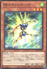 This is an image for the product Speedroid Taketomborg that has a rarity of Common in the Duelist Pack: Duelists of Whirlwind with a card code of DP25-JP010 that is available on the TEKKX Product website.