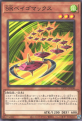 This is an image for the product Speedroid Terrortop that has a rarity of Common in the Duelist Pack: Duelists of Whirlwind with a card code of DP25-JP008 that is available on the TEKKX Product website.