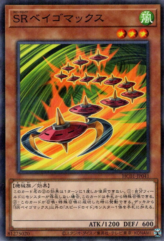 This is an image for the product Speedroid Terrortop that has a rarity of Normal Parallel Rare in the History Archive Collection with a card code of HC01-JP041 that is available on the TEKKX Product website.