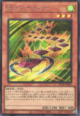 This is an image for the product Speedroid Terrortop that has a rarity of Secret Rare in the History Archive Collection with a card code of HC01-JP041 that is available on the TEKKX Product website.