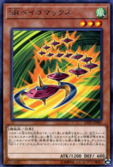 This is an image for the product Speedroid Terrortop that has a rarity of Rare in the LINK VRAINS Pack 2 with a card code of LVP2-JP083 that is available on the TEKKX Product website.