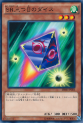 This is an image for the product Speedroid Tri-Eyed Dice that has a rarity of Common in the Booster SP: Highspeed Riders with a card code of SPHR-JP002 that is available on the TEKKX Product website.