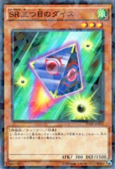 This is an image for the product Speedroid Tri-Eyed Dice that has a rarity of Normal Parallel Rare in the Booster SP: Highspeed Riders with a card code of SPHR-JP002 that is available on the TEKKX Product website.