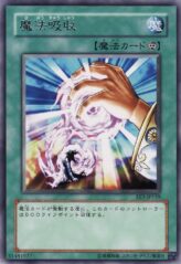 This is an image for the product Spell Absorption that has a rarity of Rare in the Expert Edition Volume 3 with a card code of EE3-JP159 that is available on the TEKKX Product website.