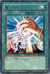 This is an image for the product Spell Absorption that has a rarity of Rare in the Flaming Eternity with a card code of FET-JP039 that is available on the TEKKX Product website.