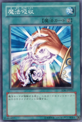 This is an image for the product Spell Absorption that has a rarity of Common in the Structure Deck: Spellcaster's Judgment with a card code of SD6-JP027 that is available on the TEKKX Product website.