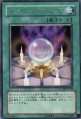 This is an image for the product Spell Calling that has a rarity of Rare in the Power of the Duelist with a card code of POTD-JP039 that is available on the TEKKX Product website.