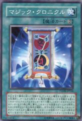 This is an image for the product Spell Chronicle that has a rarity of Common in the Phantom Darkness with a card code of PTDN-JP050 that is available on the TEKKX Product website.