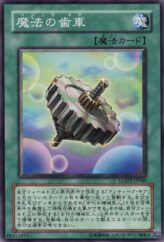 This is an image for the product Spell Gear that has a rarity of Common in the Light of Destruction with a card code of LODT-JP049 that is available on the TEKKX Product website.