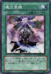 This is an image for the product Spell Power Grasp that has a rarity of Common in the Structure Deck: Lord of the Magician with a card code of SD16-JP022 that is available on the TEKKX Product website.