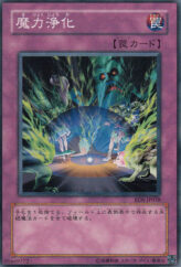 This is an image for the product Spell Purification that has a rarity of Common in the Rise of Destiny with a card code of RDS-JP058 that is available on the TEKKX Product website.