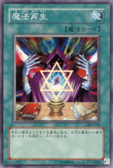 This is an image for the product Spell Reproduction that has a rarity of Common in the Threat of the Dark Demon World with a card code of 305-030 that is available on the TEKKX Product website.