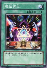 This is an image for the product Spell Reproduction that has a rarity of Common in the Expert Edition Volume.1 with a card code of EE1-JP245 that is available on the TEKKX Product website.