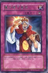 This is an image for the product Spell-Stopping Statute that has a rarity of Rare in the The Lost Millennium with a card code of TLM-JP058 that is available on the TEKKX Product website.