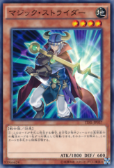 This is an image for the product Spell Strider that has a rarity of Common in the The Dark Illusion with a card code of TDIL-JP037 that is available on the TEKKX Product website.