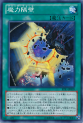 This is an image for the product Spell Wall that has a rarity of Common in the Extra Pack: Sword of Knights with a card code of EP13-JP039 that is available on the TEKKX Product website.