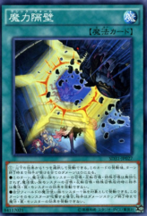 This is an image for the product Spell Wall that has a rarity of Common in the Structure Deck: Pendulum Evolution with a card code of SD31-JP027 that is available on the TEKKX Product website.