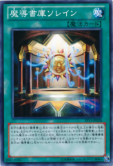 This is an image for the product Spellbook Library of the Heliosphere that has a rarity of Common in the Extra Pack: Sword of Knights with a card code of EP13-JP028 that is available on the TEKKX Product website.