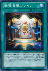 This is an image for the product Spellbook Library of the Heliosphere that has a rarity of Common in the Extra Pack: Sword of Knights with a card code of EP13-JP028 that is available on the TEKKX Product website.