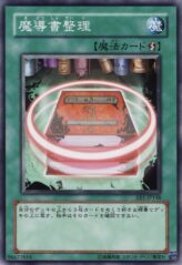 This is an image for the product Spellbook Organization that has a rarity of Common in the Expert Edition Volume.1 with a card code of EE1-JP148 that is available on the TEKKX Product website.