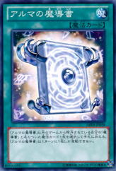 This is an image for the product Spellbook of Eternity that has a rarity of Common in the Abyss Rising with a card code of ABYR-JP058 that is available on the TEKKX Product website.