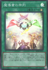 This is an image for the product Spellbook of Judgment that has a rarity of Super Rare in the Rarity Collection Quarter Century Edition with a card code of RC04-JP055 that is available on the TEKKX Product website.