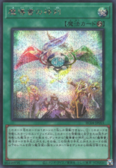 This is an image for the product Spellbook of Judgment that has a rarity of Secret Rare in the Rarity Collection Quarter Century Edition with a card code of RC04-JP055 that is available on the TEKKX Product website.