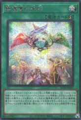 This is an image for the product Spellbook of Judgment that has a rarity of Secret Rare in the Rarity Collection Quarter Century Edition with a card code of RC04-JP055 that is available on the TEKKX Product website.