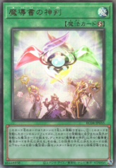 This is an image for the product Spellbook of Judgment that has a rarity of Ultimate Rare in the Rarity Collection Quarter Century Edition with a card code of RC04-JP055 that is available on the TEKKX Product website.